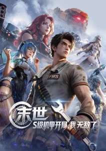 热剧